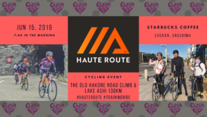 【BIKE】2019.06.15 Haute Route Training Ride / THE OLD HAKONE ROAD CLIMB & LAKE ASHI 130km