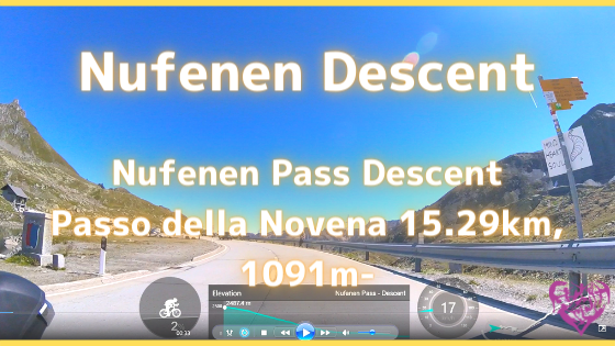 [自転車旅] ドロミテ山脈編：Nufenen Descent --- Nufenen Pass Descent (Passo della Novena) 15.29km, 1091m-