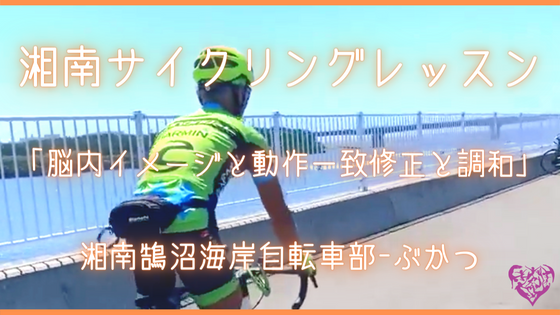 脳内イメージと動作一致修正と調和