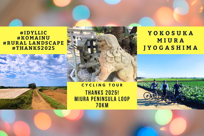 Thanks 2025! Miura Peninsula Loop 70km