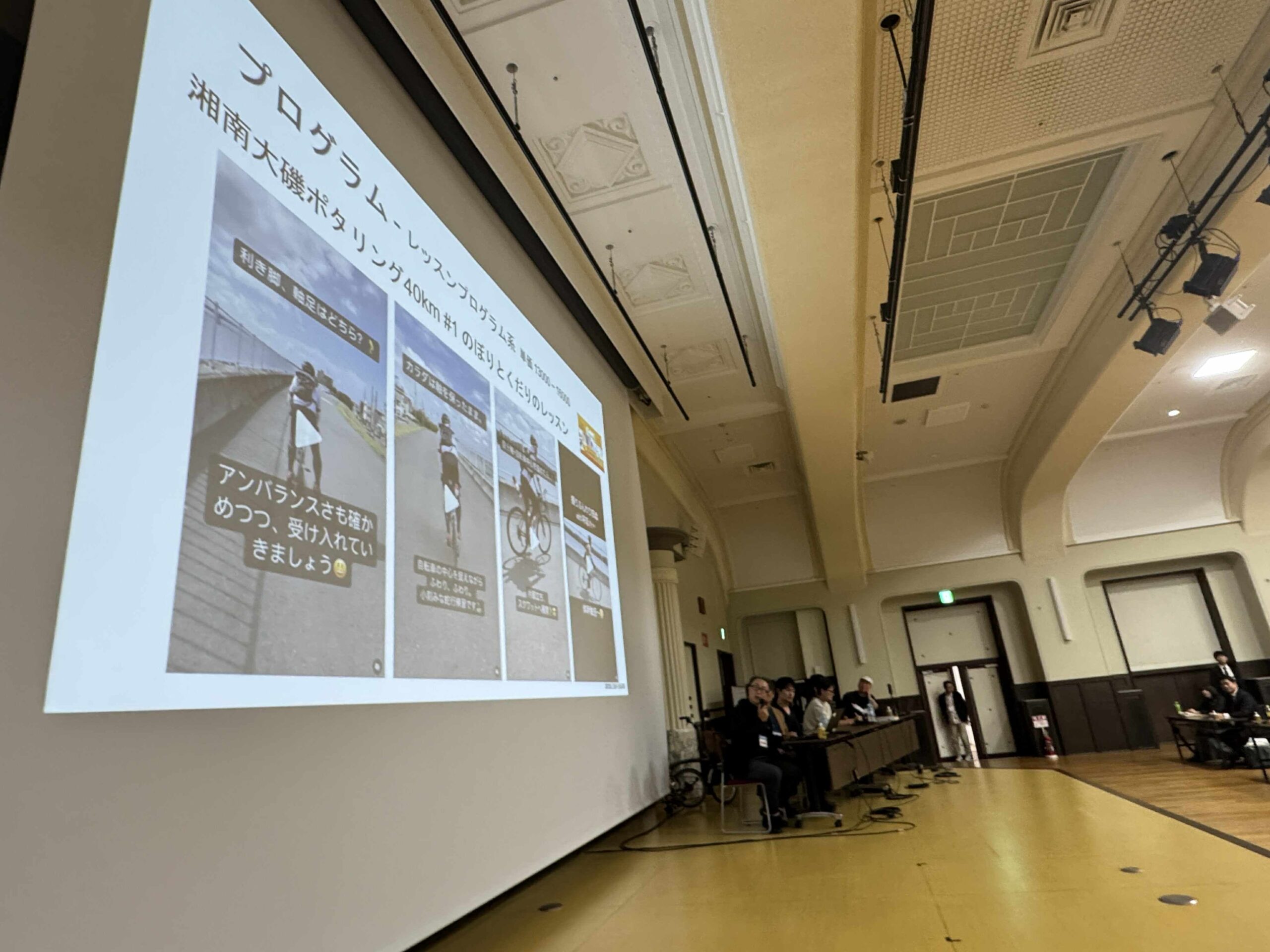 第12回自転車利用環境向上会議 in 名古屋_1