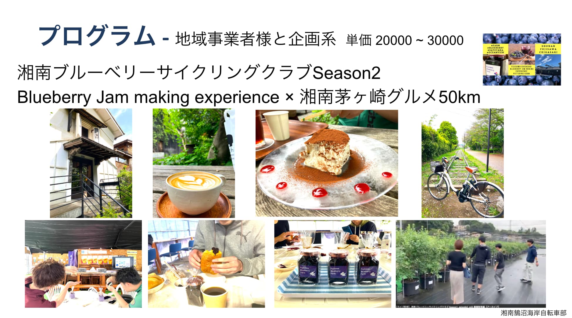 第12回自転車利用環境向上会議 in 名古屋_5