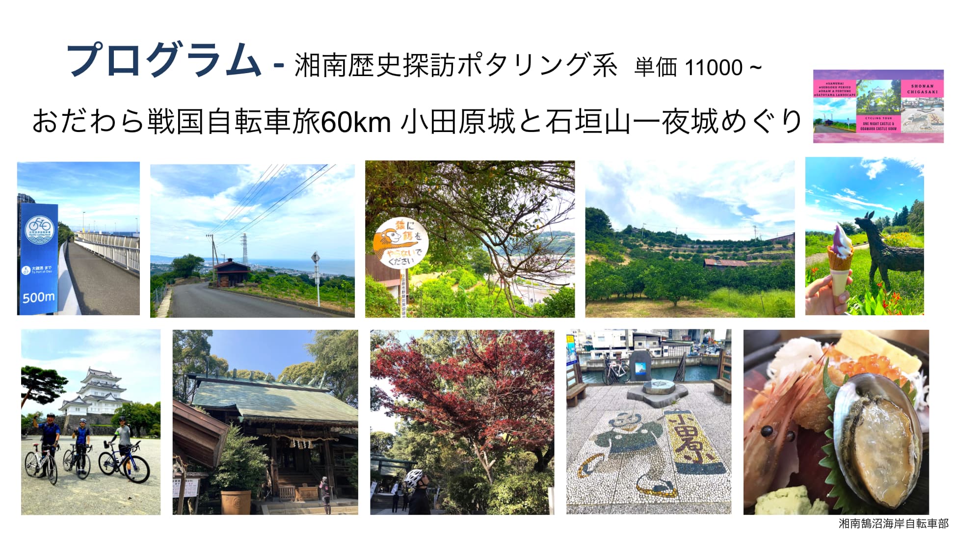 第12回自転車利用環境向上会議 in 名古屋_4